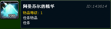 备战暗夜要塞！橙装物品升级任务线说明