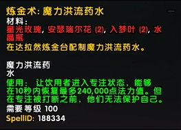 7.2PTR改动：炼金及工程学所需材料减半