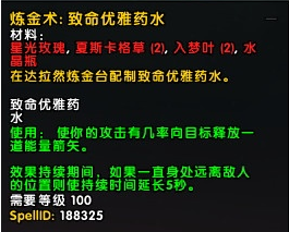 7.2PTR改动：炼金及工程学所需材料减半