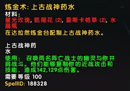 7.2PTR改动：炼金及工程学所需材料减半