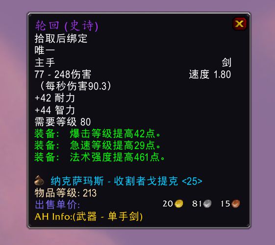 WLK怀旧服