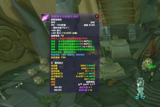 怀旧服S2法系武器法杖和单手如何选择