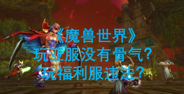 魔兽世界.png