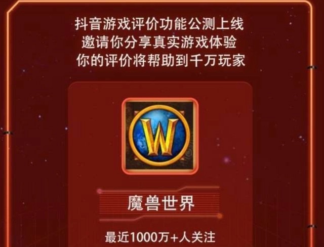 魔兽重新开服字节接盘暴雪的可能性极大 魔兽重新开服字节接盘暴雪的可能性极大