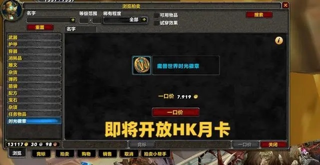 微软开始接管暴雪国服代理有了 微软开始接管暴雪国服代理有了