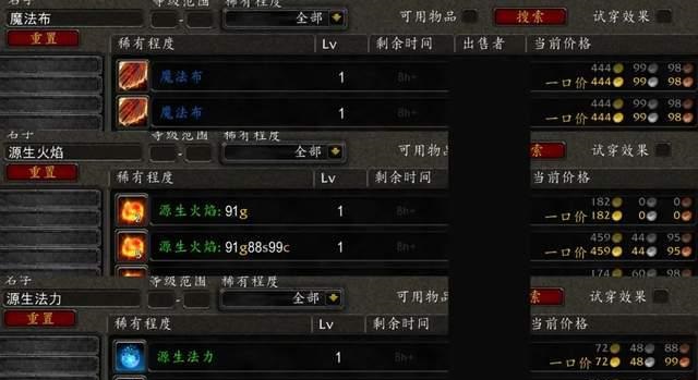 80级版本魔兽世界怀旧服中各专业的“收菜”玩法介绍 80级版本魔兽世界怀旧服中各专业的“收菜”玩法介绍