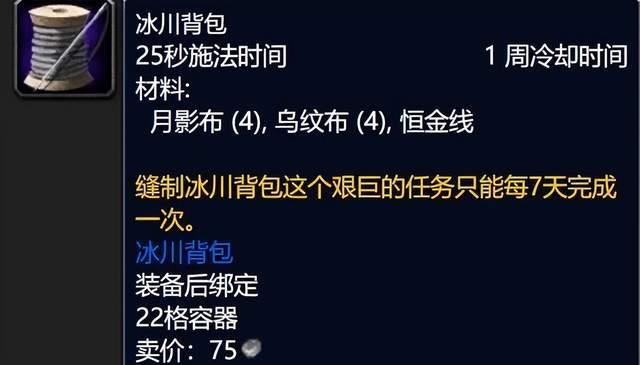 80级版本魔兽世界怀旧服中各专业的“收菜”玩法介绍 80级版本魔兽世界怀旧服中各专业的“收菜”玩法介绍