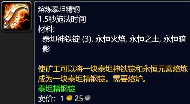 80级版本魔兽世界怀旧服中各专业的“收菜”玩法介绍 80级版本魔兽世界怀旧服中各专业的“收菜”玩法介绍