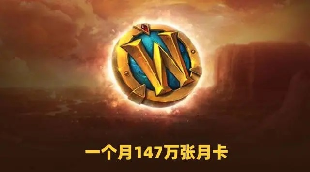 暴雪不能放弃国服市场 亚服无法取代国服 暴雪不能放弃国服市场 亚服无法取代国服