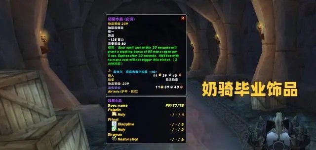WLK装备刷新降价纪录初期万金如今分解 WLK装备刷新降价纪录初期万金如今分解