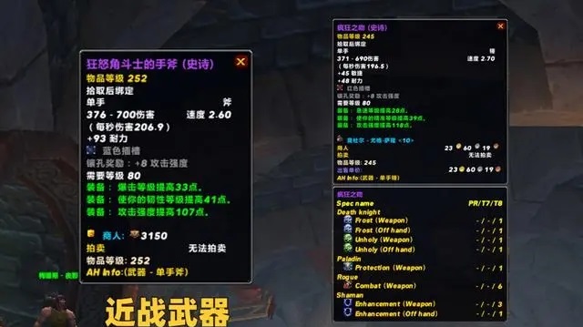 TOC测试在即 每周混竞技场直接拿252毕业武器播报文章 TOC测试在即 每周混竞技场直接拿252毕业武器播报文章