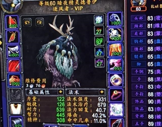怀旧服中鸟德在NAXX里面能否打出高伤害? 怀旧服中鸟德在NAXX里面能否打出高伤害?