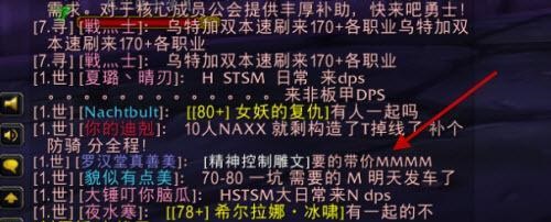 魔兽怀旧服NAXX25教官BOSS必过攻略,牧师心控关键! 魔兽怀旧服NAXX25教官BOSS必过攻略,牧师心控关键!