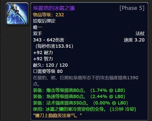 怀旧服火焰节装备掉落和活动攻略! 怀旧服火焰节装备掉落和活动攻略!