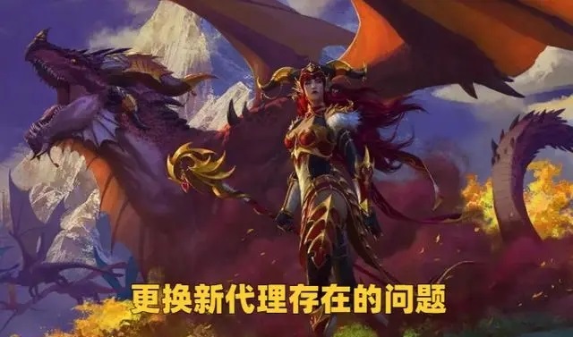 国服回归进程加快:重开方式和代理选择成焦点 国服回归进程加快:重开方式和代理选择成焦点