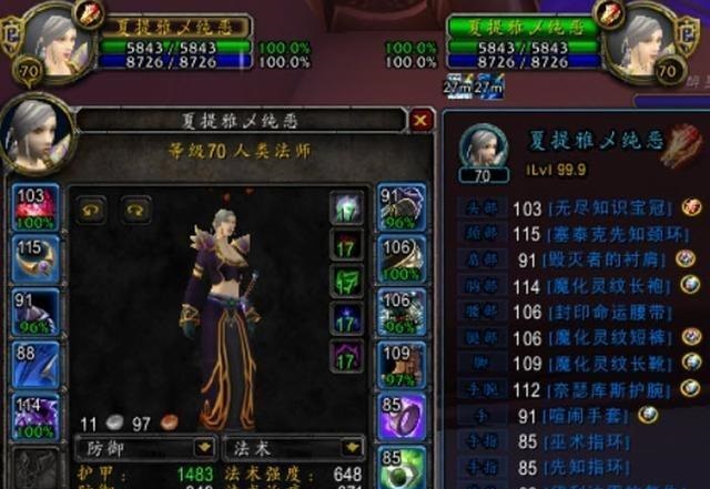 魔兽70级TBC阶段:法爷速成配装指南 魔兽70级TBC阶段:法爷速成配装指南
