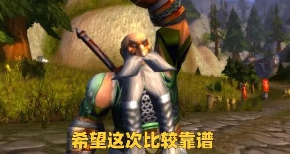 魔兽世界玩家选择离开国服的理由及转战亚服、其他游戏的经历 魔兽世界玩家选择离开国服的理由及转战亚服、其他游戏的经历