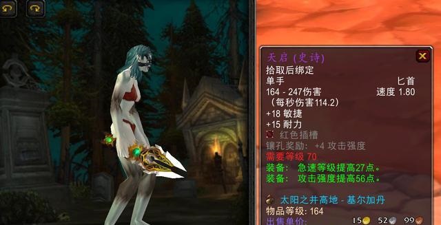 TBC版本：双蛋刀与双天启，输出天花板的对决