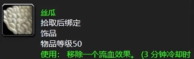 六十年代魔兽世界最炙手可热的PVP饰品 六十年代魔兽世界最炙手可热的PVP饰品
