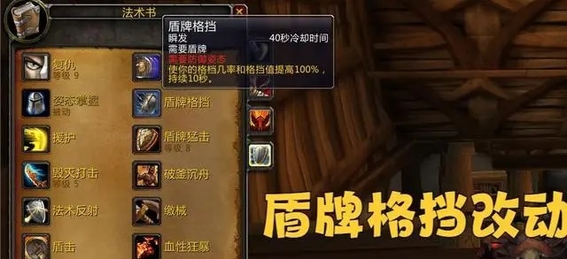 魔兽世界WLK版本：80级防战的挑战