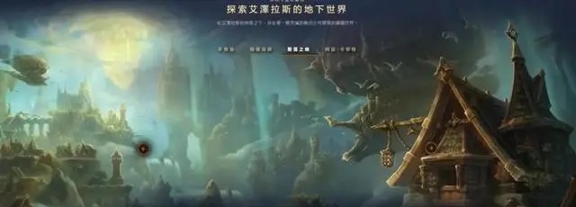 魔兽世界新扩展包“地心之战”:付费抢先体验引发争议 魔兽世界新扩展包“地心之战”:付费抢先体验引发争议