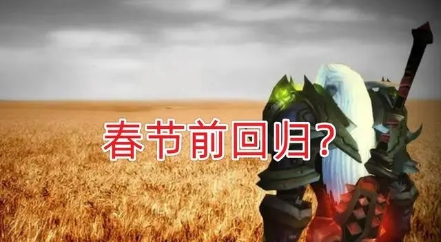 魔兽世界 魔兽世界