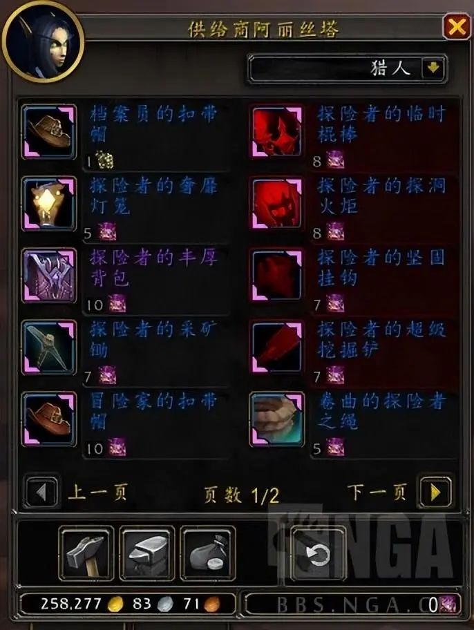 魔兽世界
