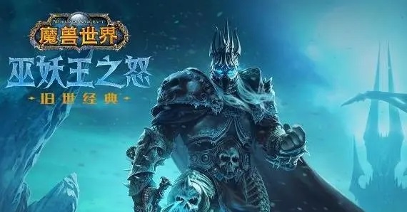 暴雪维权擦边魔兽世界元素 国服回归的先兆? 暴雪维权擦边魔兽世界元素 国服回归的先兆?