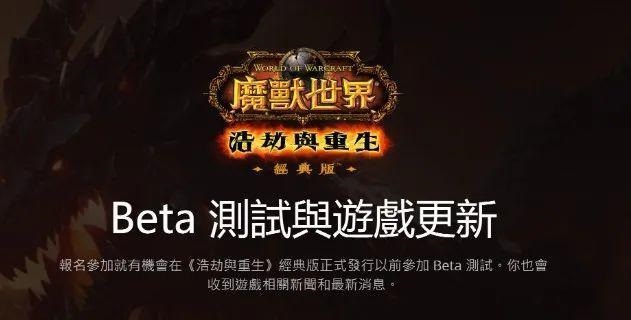 魔兽世界展望2024 正式服与怀旧服规划 魔兽世界展望2024 正式服与怀旧服规划