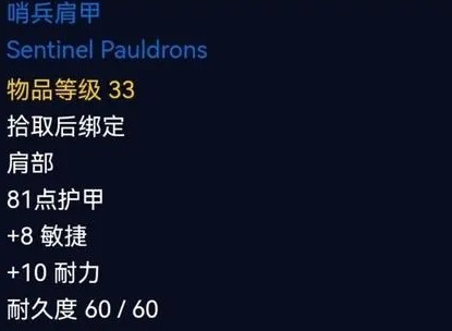 魔兽世界猎人装备盘点一阶段最佳选择