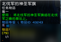 怀旧服WLK巫妖王之怒攻略 北伐军之峰轻松找到的秘籍 怀旧服WLK巫妖王之怒攻略 北伐军之峰轻松找到的秘籍