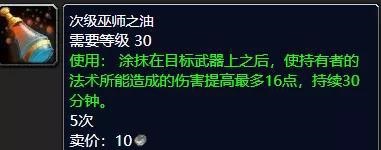 怀旧服P5阶段附魔专业大变革，法系玩家迎来临时附魔新时代