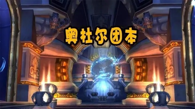 解读商标风波:暴雪再次申请“魔兽世界”商标引发猜测 解读商标风波:暴雪再次申请“魔兽世界”商标引发猜测