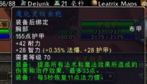 魔兽修理费大降，武器盾牌不再无故磨损，防战笑出声