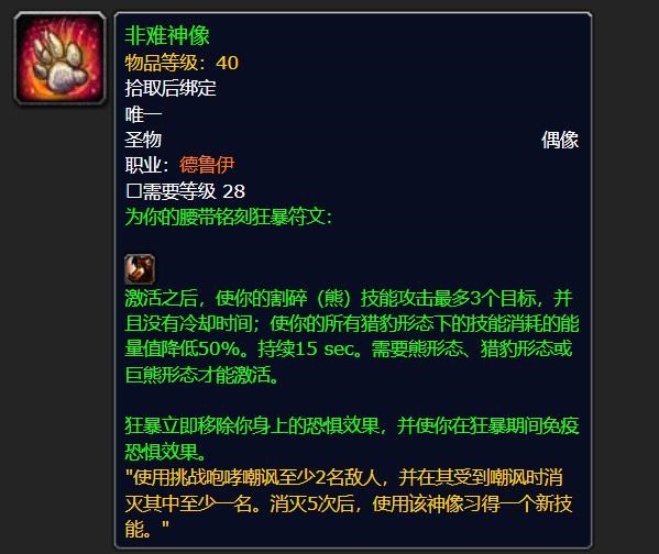 魔兽世界P2更新全新技能书与符文指南