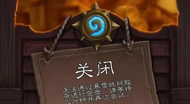 重返暴雪国服:网易的决策与游戏市场的变局 重返暴雪国服:网易的决策与游戏市场的变局