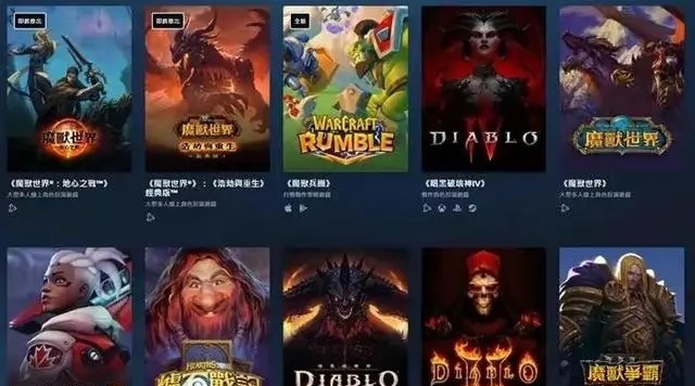 重返暴雪国服:网易的决策与游戏市场的变局 重返暴雪国服:网易的决策与游戏市场的变局