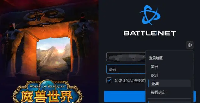 魔兽世界.png