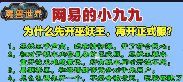 巫妖王之怒:重返诺森德的序章 巫妖王之怒:重返诺森德的序章