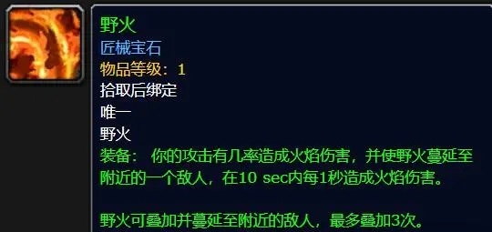 魔兽世界国服重开在即，幻境新生宝石全攻略