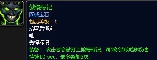 魔兽世界国服重开在即，幻境新生宝石全攻略