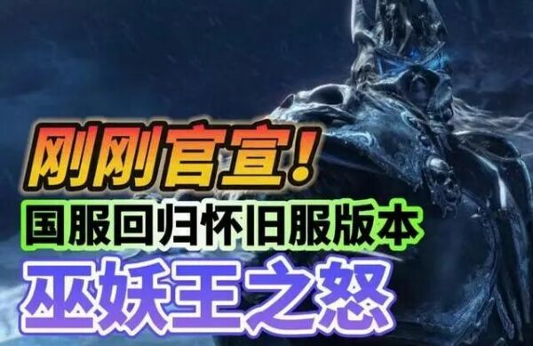 魔兽世界