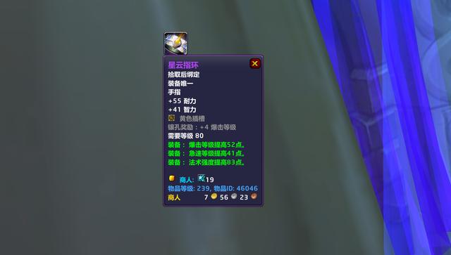 回归国服,《魔兽世界》玩家的装备选择指南 回归国服,《魔兽世界》玩家的装备选择指南