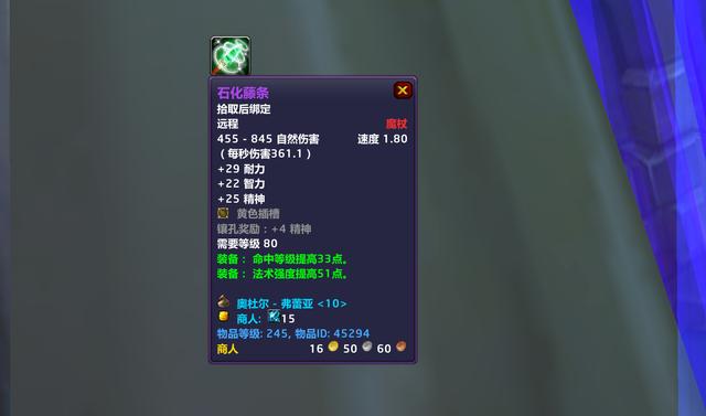 回归国服,《魔兽世界》玩家的装备选择指南 回归国服,《魔兽世界》玩家的装备选择指南
