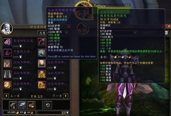 《魔兽世界》怀旧服开启倒计时:休闲玩家的最佳攻略 《魔兽世界》怀旧服开启倒计时:休闲玩家的最佳攻略