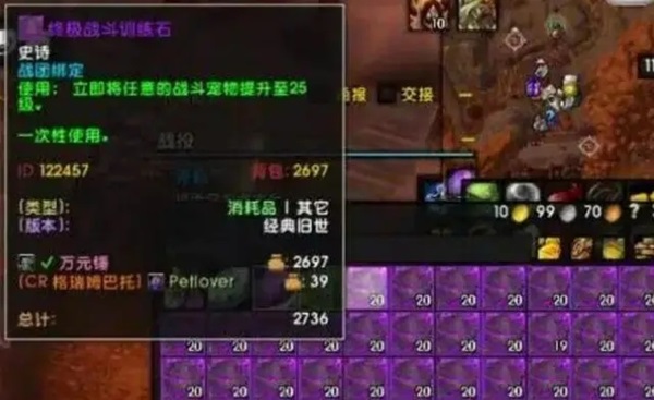 《魔兽世界》漏洞风波:玩家狂薅羊毛,后果喜提封号 《魔兽世界》漏洞风波:玩家狂薅羊毛,后果喜提封号