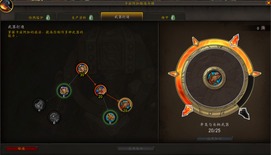 魔兽世界