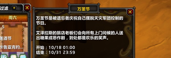 万圣节即将来临:国服WLK怀旧服的新挑战与新机遇 万圣节即将来临:国服WLK怀旧服的新挑战与新机遇