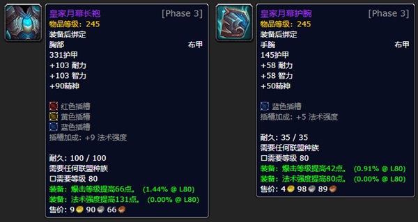 TOC版本装备抢先看:为制造业热潮做足准备 TOC版本装备抢先看:为制造业热潮做足准备