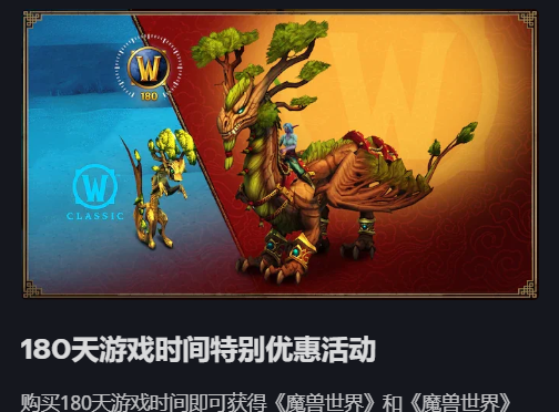 魔兽世界